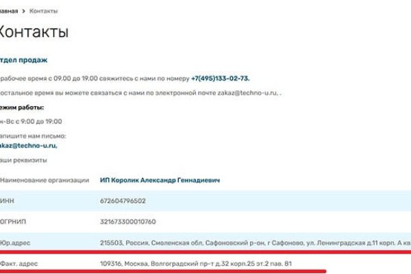 Кракен маркетплейс реклама текст
