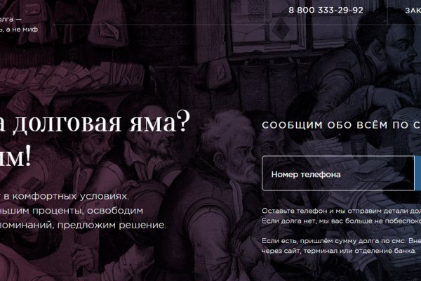 Кракен без впн